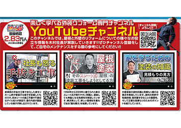 SNSで「正しい情報発信」にも力を入れています！