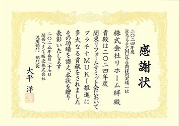 関東No.1の実績