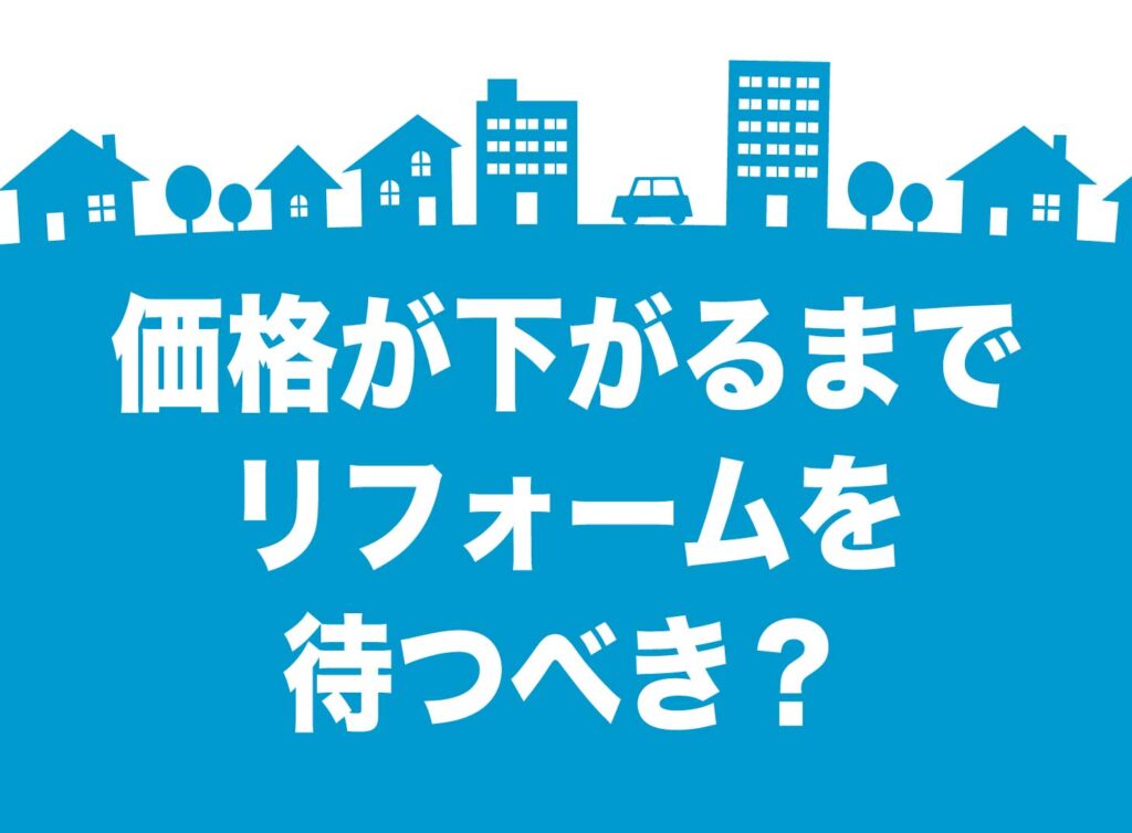 塗装を検討中の方へ｜ナフサショックによる塗料不足・価格高騰の影響と今できる対策