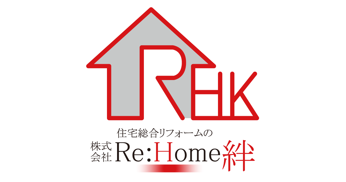 屋根と外壁のリフォームなら、東京都東村山市のリホーム絆へ！ | 屋根や外壁など、リフォームについてお気軽にご相談ください。